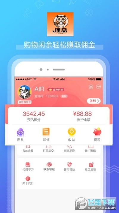 狸窝安卓版本apk,全面设计实施策略|RX版_v7.834