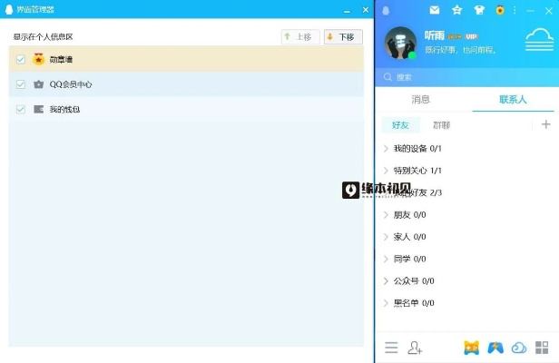 2013qq下载正式版官方免费下载,全面设计执行数据_Phablet1_v9.516