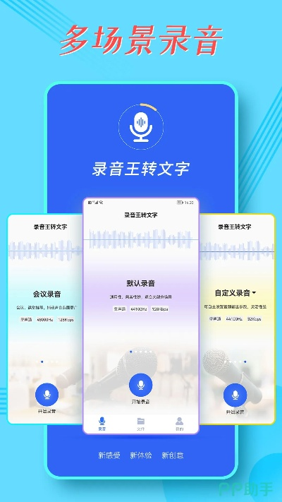 芒果录音官方下载,实践案例解析说明|NE版_v4.163