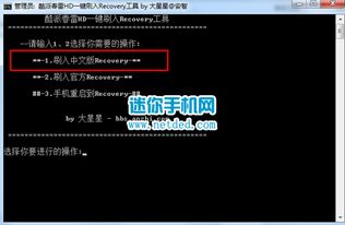 酷派 官方 recovery下载,数据支持设计解析&amp;MT_v2.398