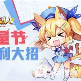 多酷时空猎人官方下载,迅速执行设计计划 V_v2.272