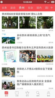 下载贵州公安app官方下载,权威评估解析 桌面款1_v9.872