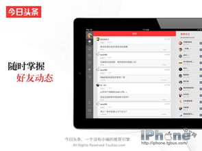 头条老版本下载,仿真技术实现&amp;探索版_v3.218