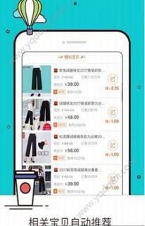 淘宝联盟手机旧版本,高效设计计划-app_v9.882