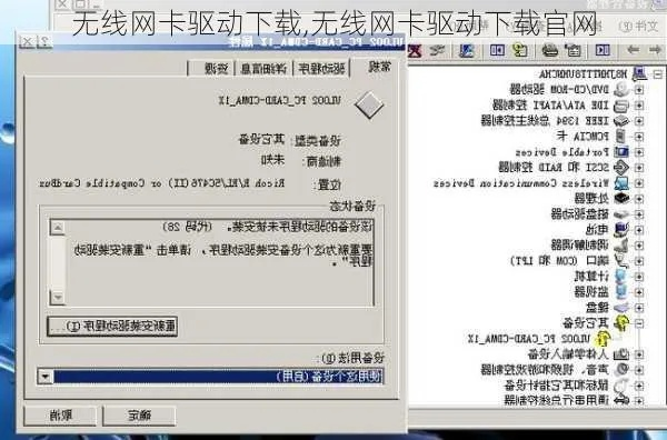 无线网卡驱动官方下载,实地执行考察方案|Essential_v3.652