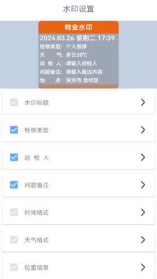 水印相机app官方下载,数据驱动执行决策_超级版_v7.559