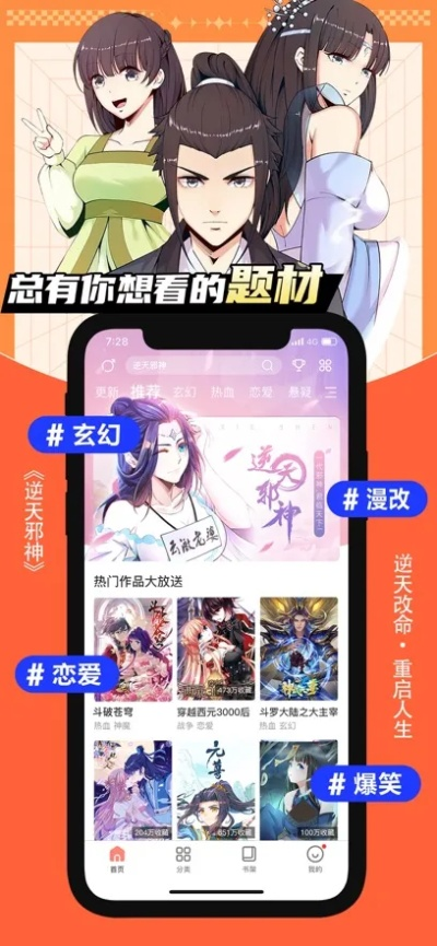 官方下载飒漫画,定性评估说明-GM版_v10.346