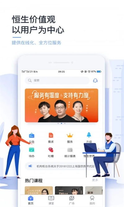 u聊最新版本下载，系统优化与管理的得力助手——尊贵版_v3.102动态解读