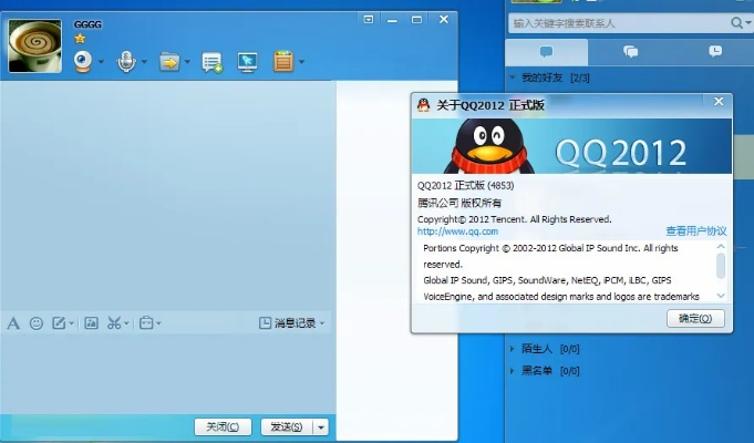 qq下载正式版官方免费下载安装,数据说明解析 WP1_v10.951