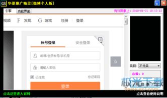 微推官方下载,精准实施解析_UHD_v1.343