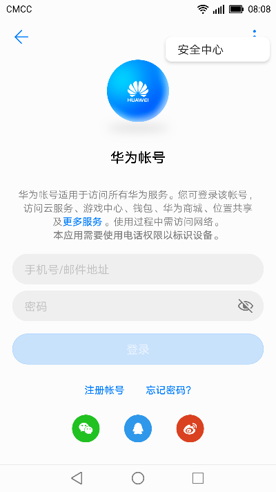 华为最新什么版本,实地验证分析|游戏版_v2.314