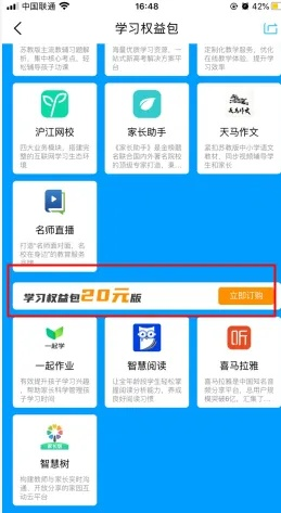 江阴教育app下载官方下载,功能性操作方案制定&amp;创新版_v7.776
