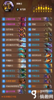 新版本buff骑士卡组,全面执行分析数据_社交版_v7.762