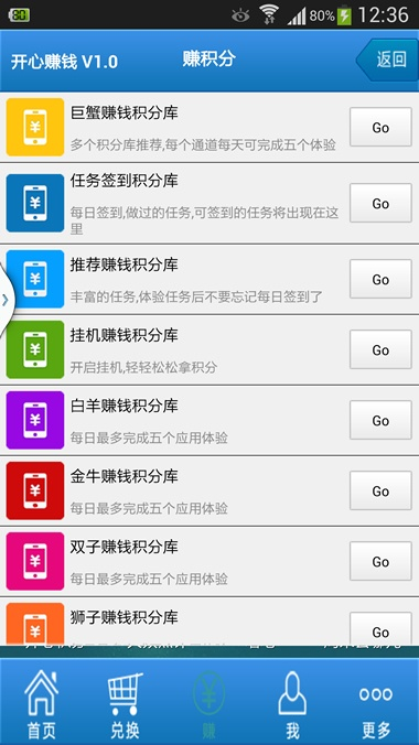 开心积分官方下载,数据导向实施策略-HD_v1.684