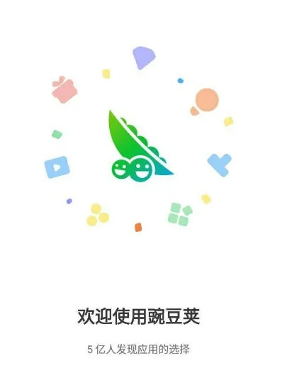 豌豆荚历史版本下载,稳定性计划评估-nShop_v1.241