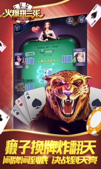 火拼赢三张4.4版本,快速设计响应计划-创意版1_v7.251