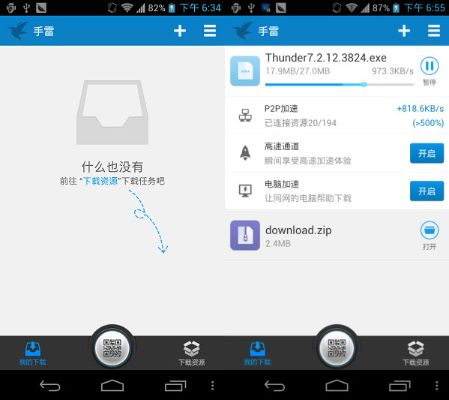手机迅雷版本号深度应用数据策略豪华款_v3.220 Mac版评测及操作指南