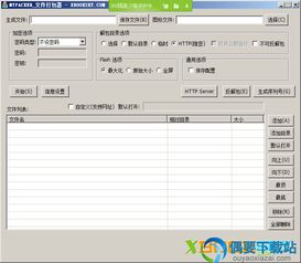 迅雷 5.5官方下载,稳定策略分析-pack1_v9.145