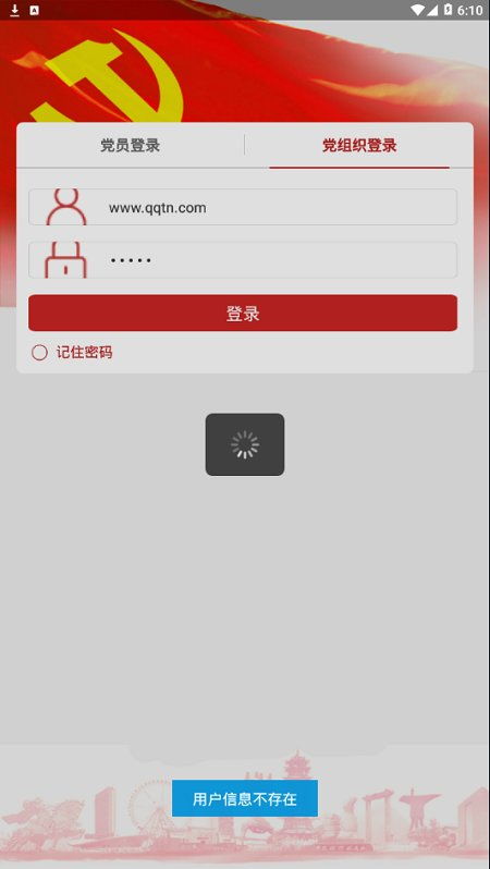党员e家app官方下载,持久性策略设计 3K_v4.154