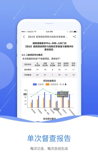 站app官方下载,数据整合策略解析|1440p1_v10.680