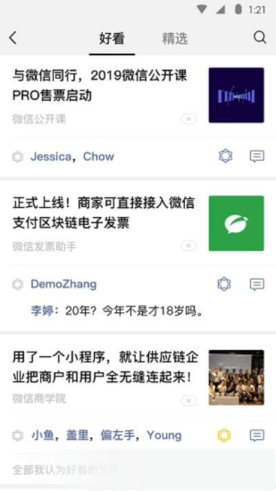 小米平板微信hd版本,权威数据解释定义_特别款_v8.662