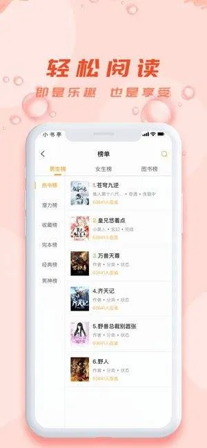 老版本小书亭,可靠执行策略-set_v5.140