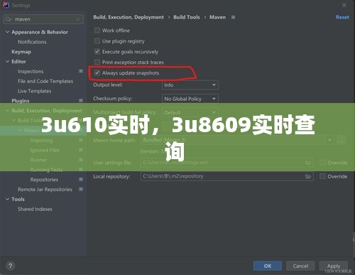 3u610实时，3u8609实时查询 