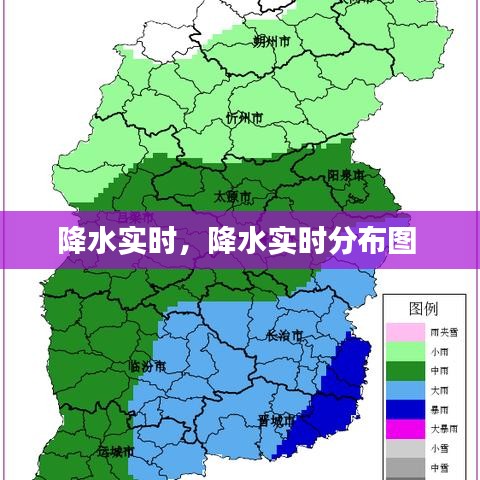 降水实时，降水实时分布图 