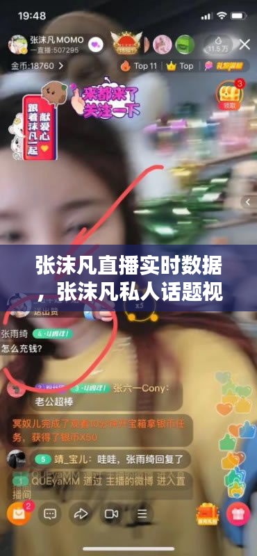志同道合 第3页
