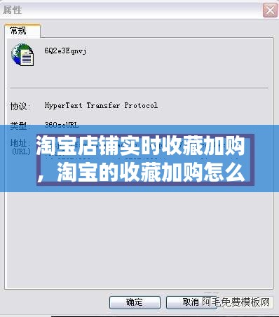 淘宝店铺实时收藏加购，淘宝的收藏加购怎么操作 