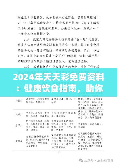 蚕丛鸟道 第3页
