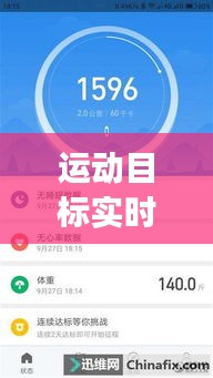 运动目标实时定位app，运动定位图怎么使用 