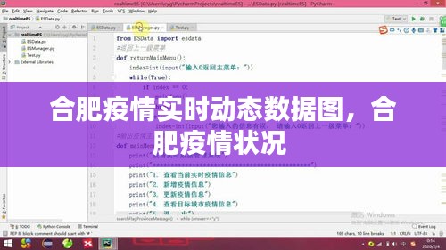 合肥疫情实时动态数据图，合肥疫情状况 