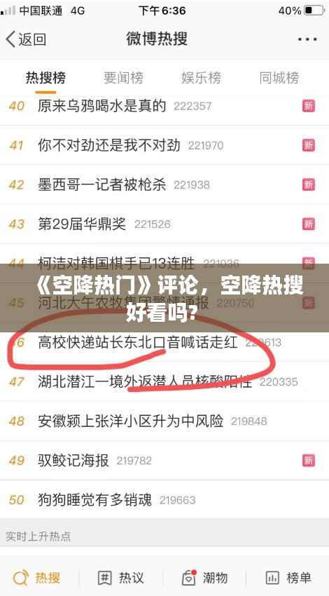 蛾眉曼睩 第3页