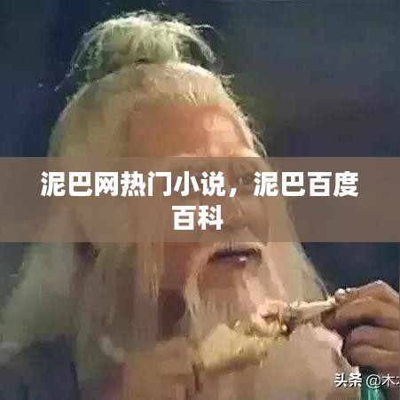 标新立异 第3页