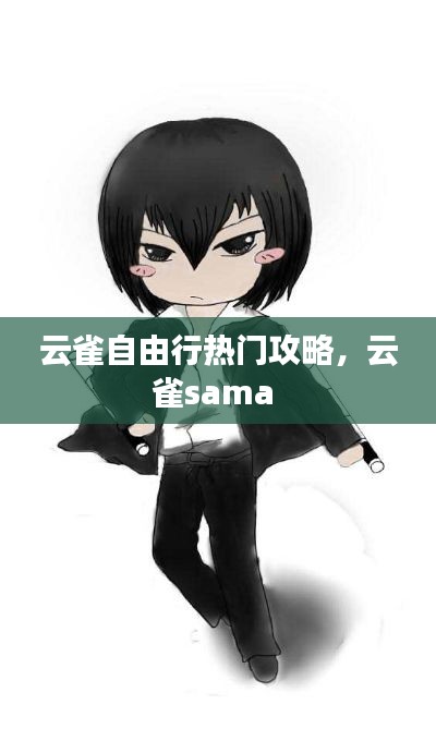 各就各位 第3页