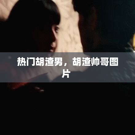 晋惠闻蛙 第3页