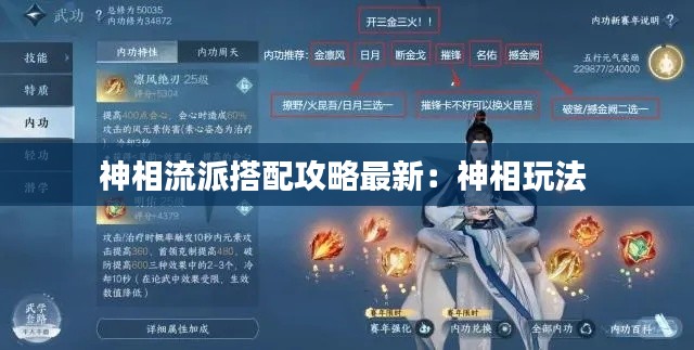 德才兼备 第2页