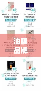 油膜品牌测评排名榜最新：油膜的作用是什么 