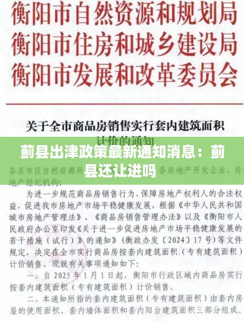 宵衣旰食 第2页
