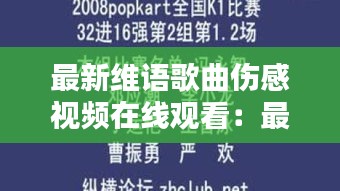 范张鸡黍 第2页