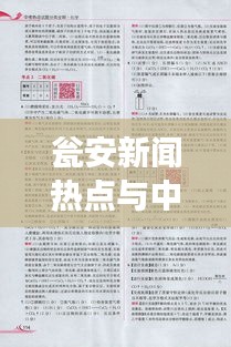 艰苦卓绝 第2页