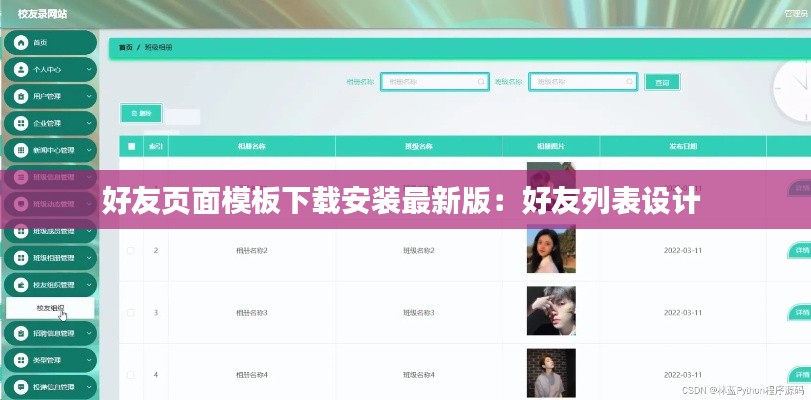 竭尽全力 第2页