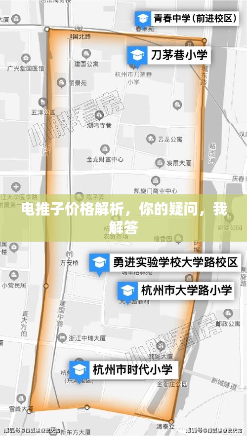 电推子价格解析，你的疑问，我解答