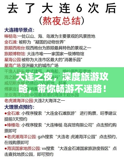 荡然无存 第2页