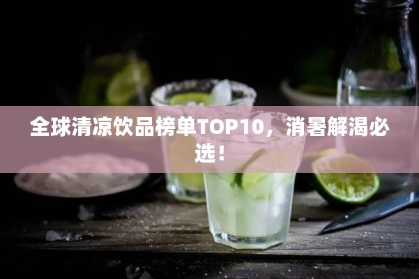十全十美 第2页