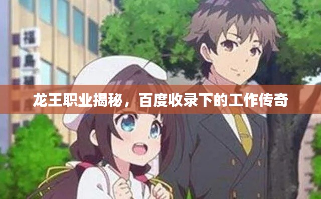 腾龙换鸟 第2页