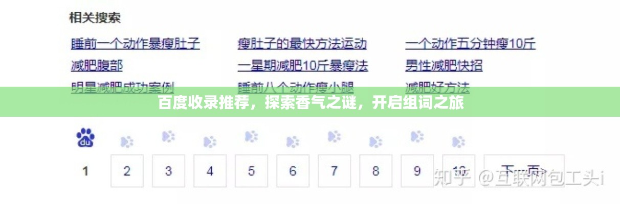 靡颜腻理 第2页