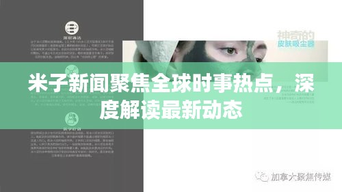 一言九鼎 第2页