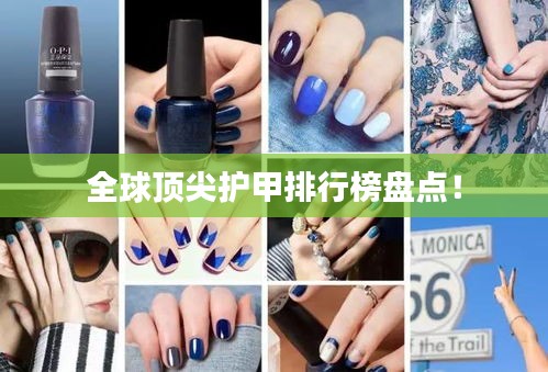 全球顶尖护甲排行榜盘点！